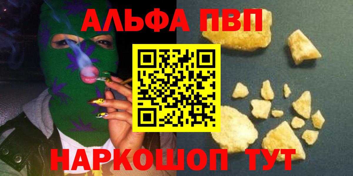 А ПВП крисы CK  А ПВП Соль  Вход с VPN  A PVP  Вольск  APVP Соль 