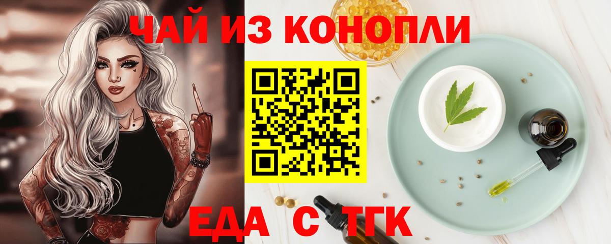 Cannafood марихуана Вольск