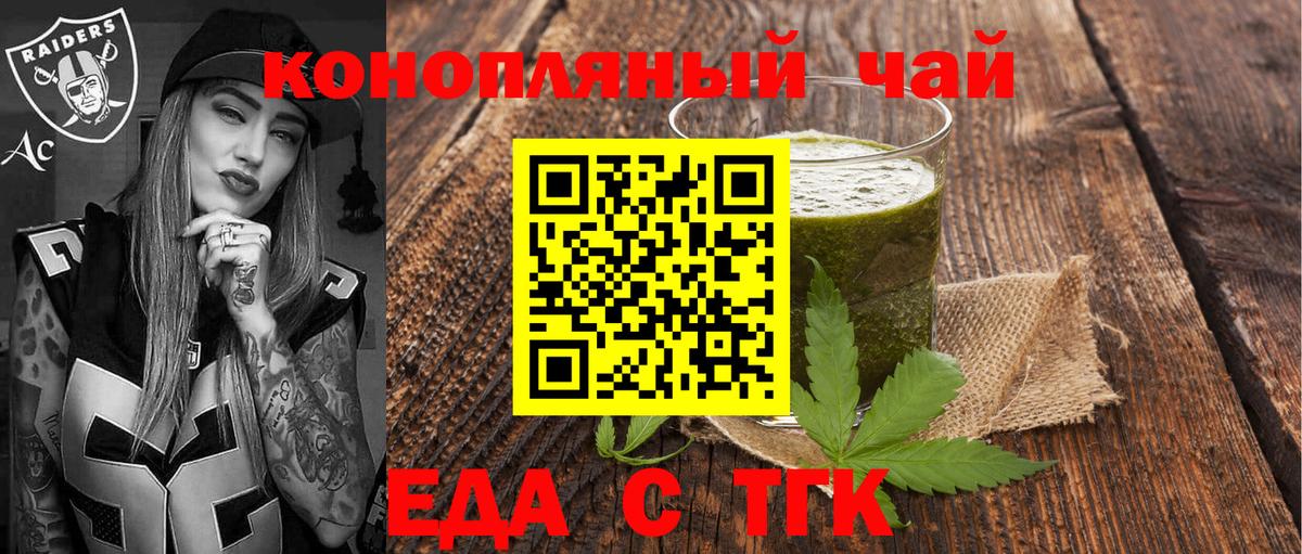 Вольск  Cannafood марихуана  Вход с VPN 