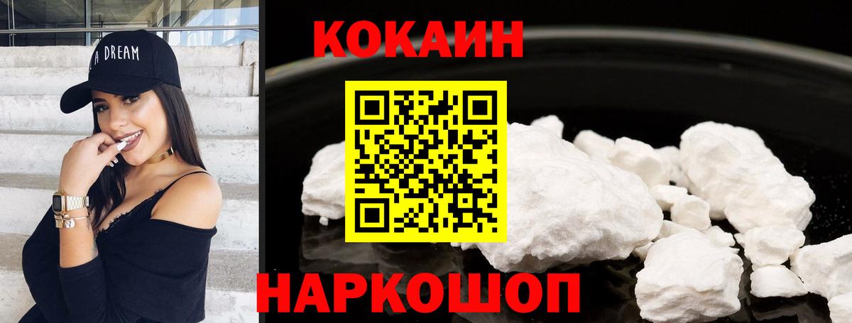 КОКАИН 99%  COCAIN VHQ  Вольск  Вход с VPN 