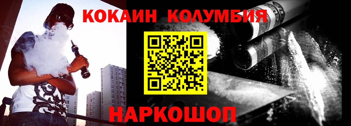 Кокаин Эквадор Вольск