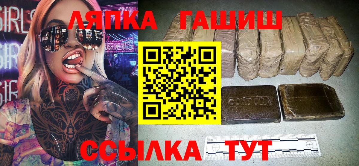ГАШИШ гарик Вольск