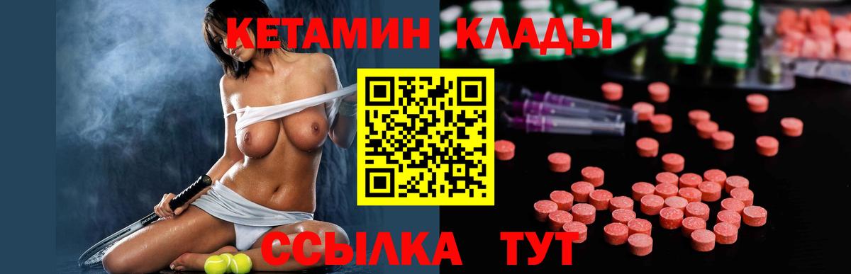 Вольск  КЕТАМИН ketamine  Вход с VPN  КЕТАМИН VHQ 