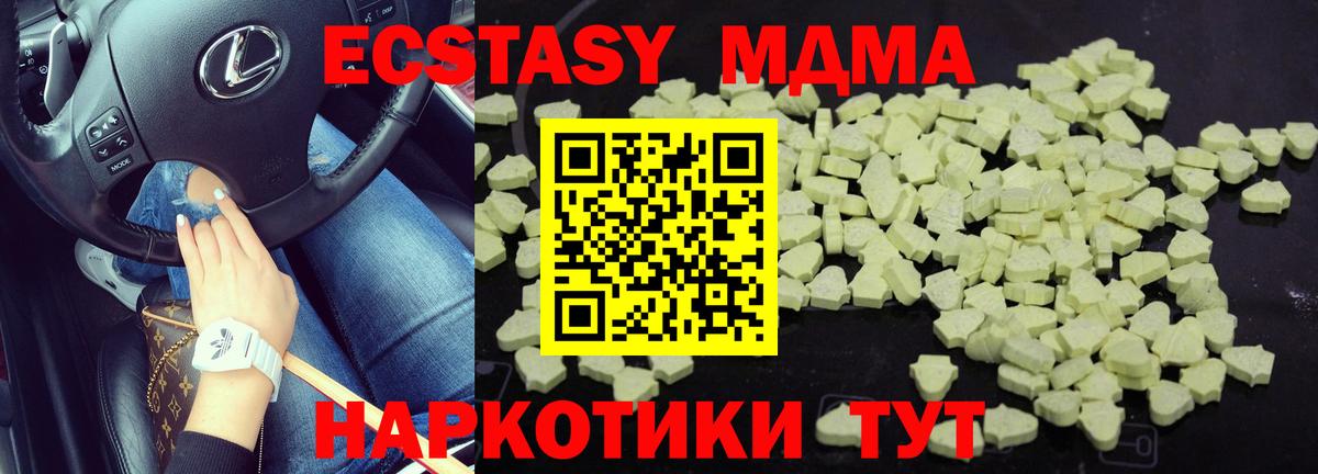 MDMA Molly  Вход с VPN  MDMA Molly  Вольск 