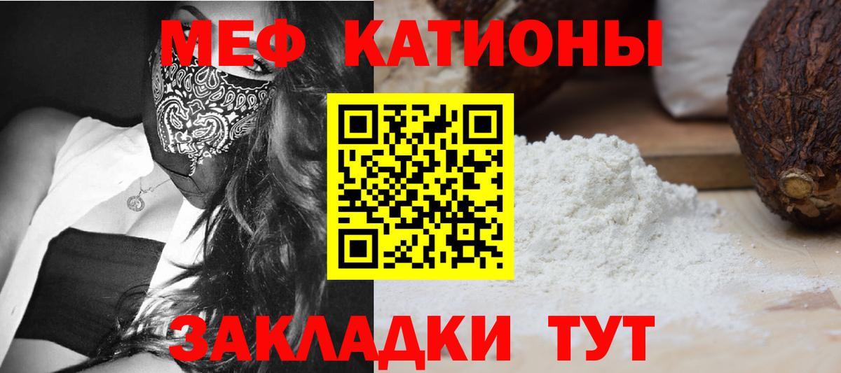 Мефедрон 4 MMC  Мефедрон mephedrone  МЯУ-МЯУ  Вольск  Вход с VPN  Меф 