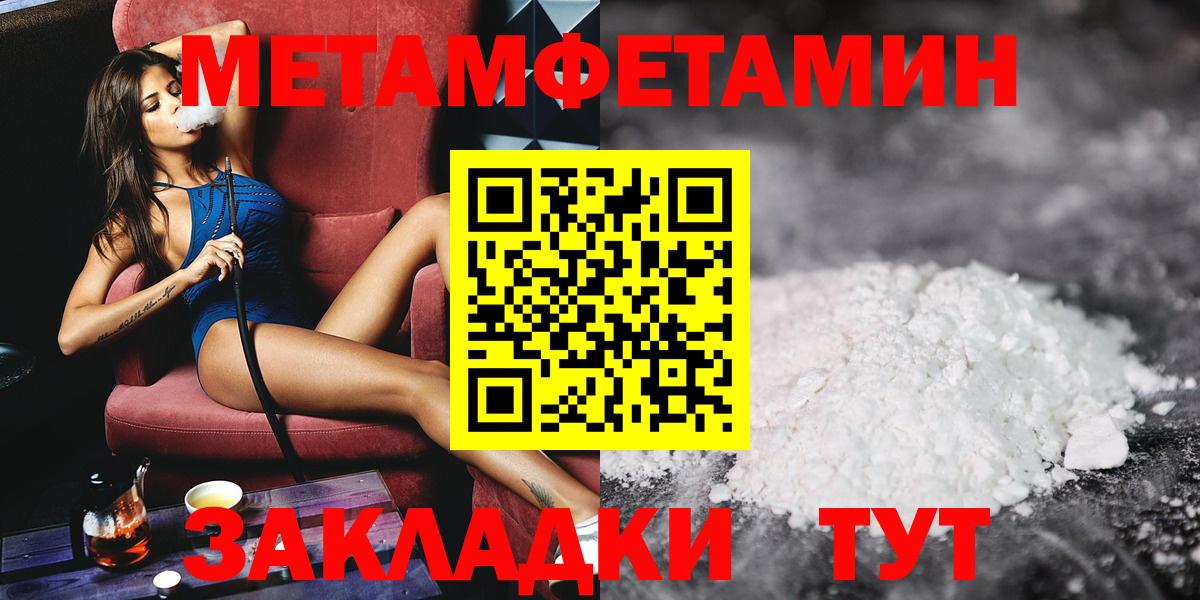 Первитин Methamphetamine  Первитин Methamphetamine  Вольск  Вход с VPN 