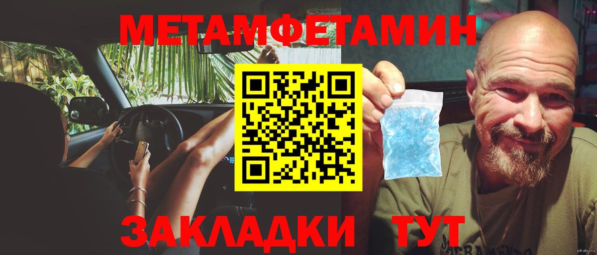 Метамфетамин Декстрометамфетамин 99.9% Вольск