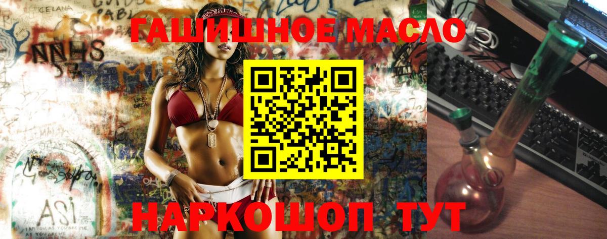 Дистиллят ТГК Wax  Вход с VPN  ТГК THC oil  Вольск 